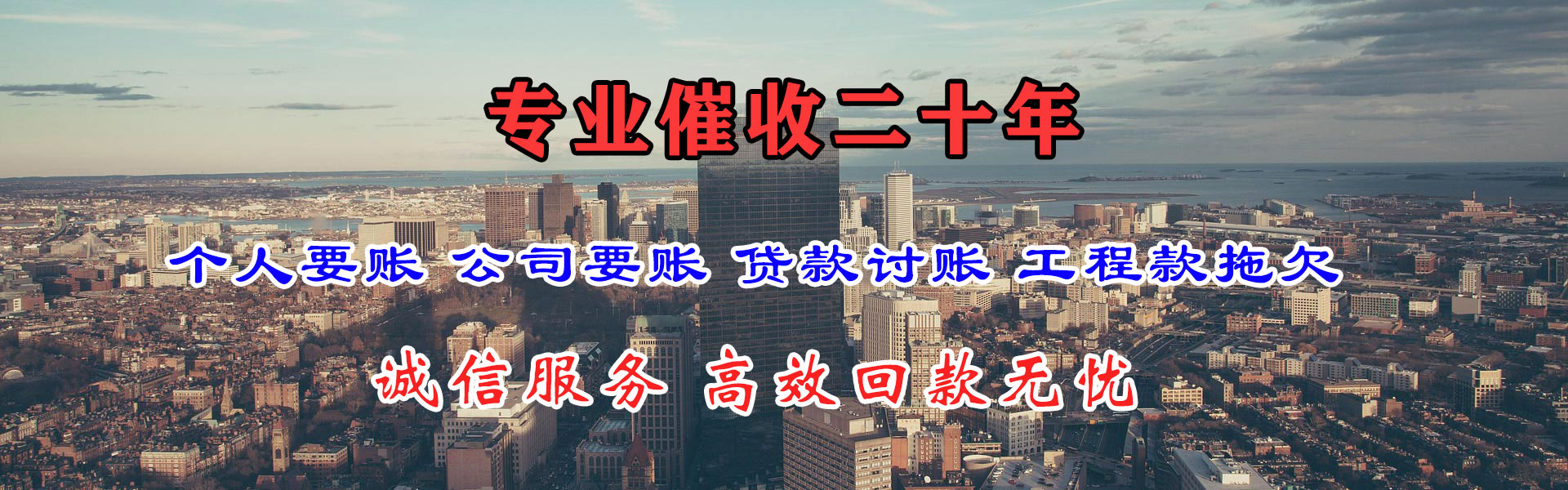 德安讨债公司